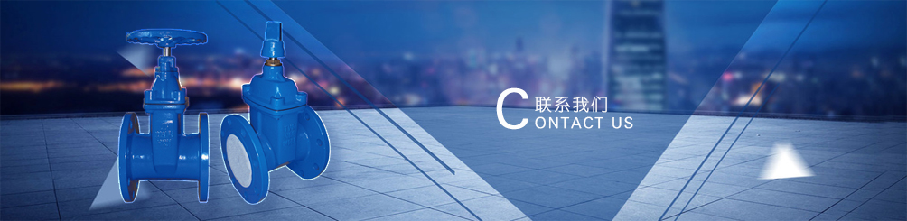 聯(lián)系我們